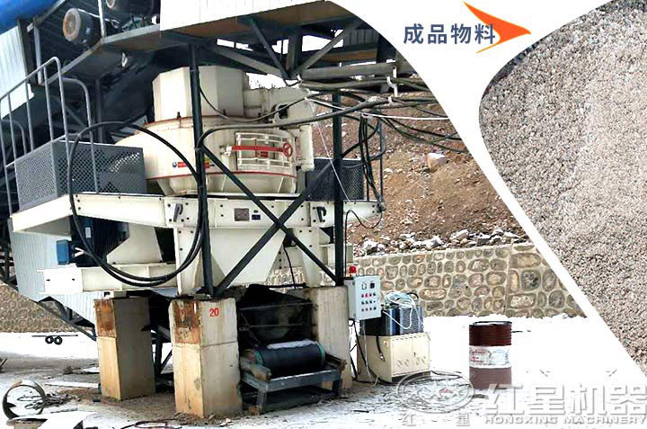 用戶使用vsi制沙機效果，高產量好粒形